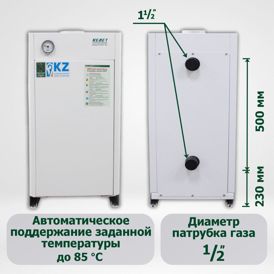 Газовый котел Келет КСГ-16 без дымохода