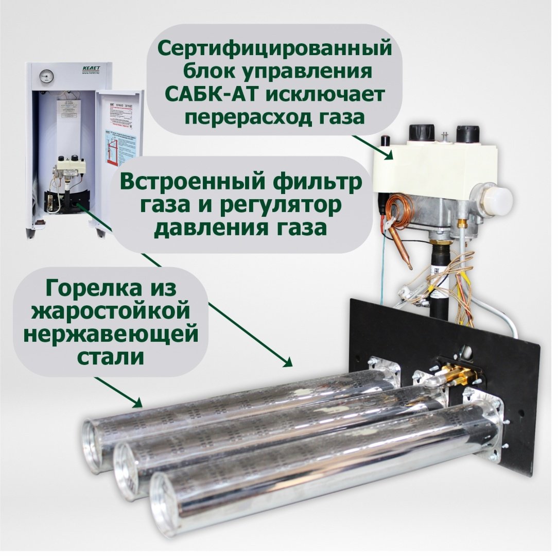 Газовый котел Келет КСГ-16 без дымохода