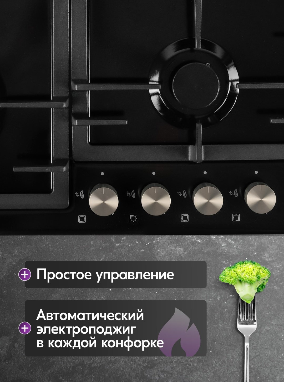 Газовая варочная поверхность Oasis P-MBRT черный