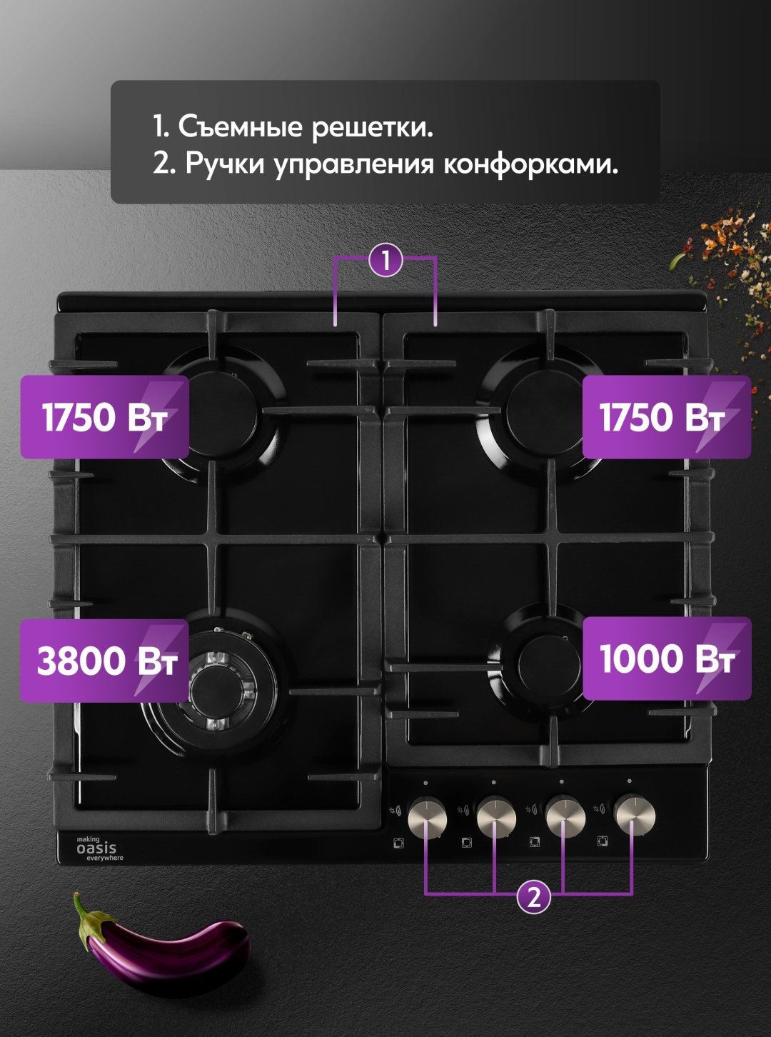 Газовая варочная поверхность Oasis P-MBRT черный