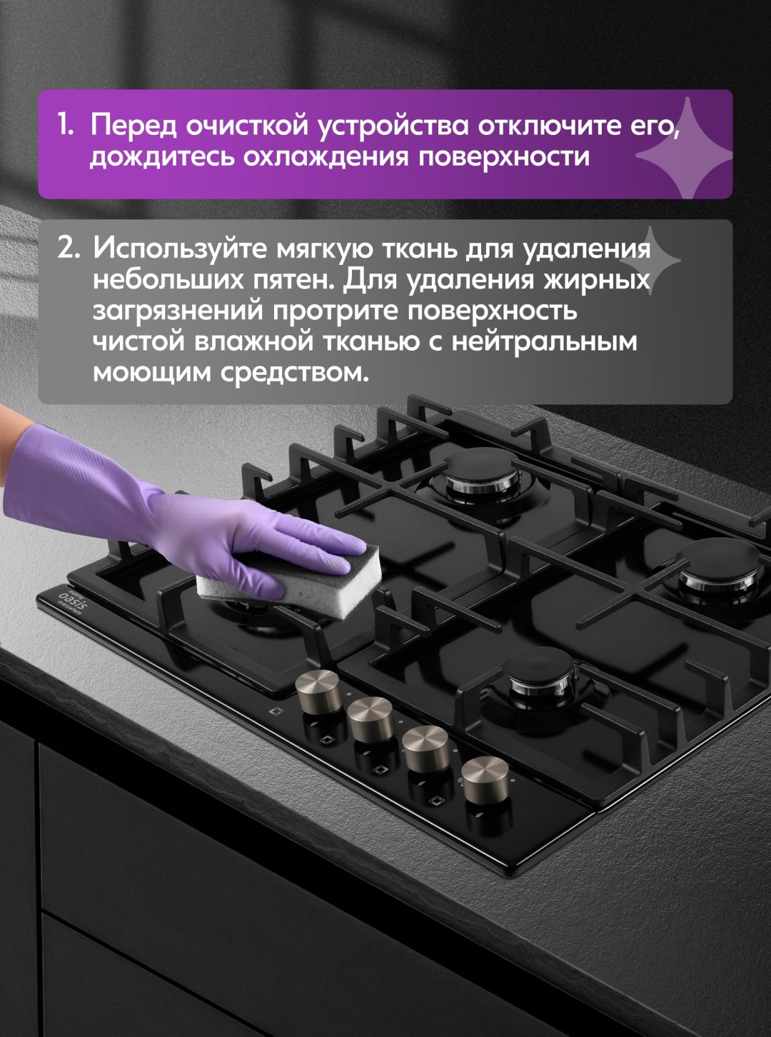 Газовая варочная поверхность Oasis P-MBRT черный купить,101000