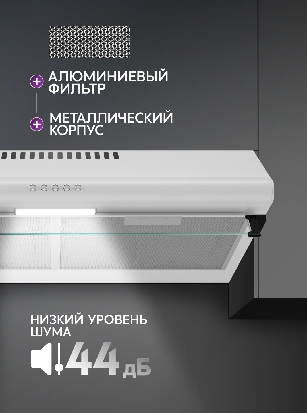 Вытяжка Oasis UP-60W белый купить,33400