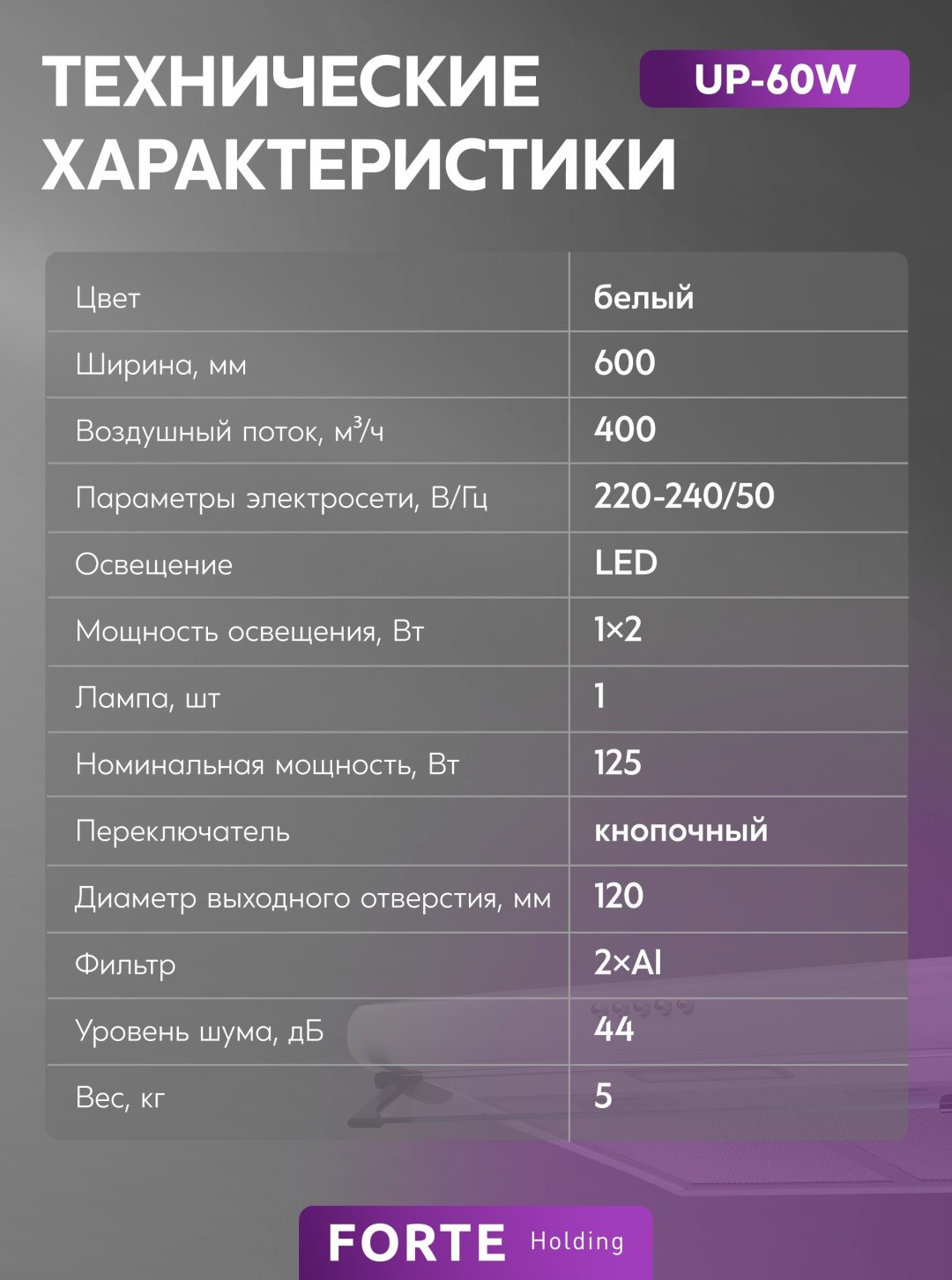 Вытяжка Oasis UP-60W белый купить,33400