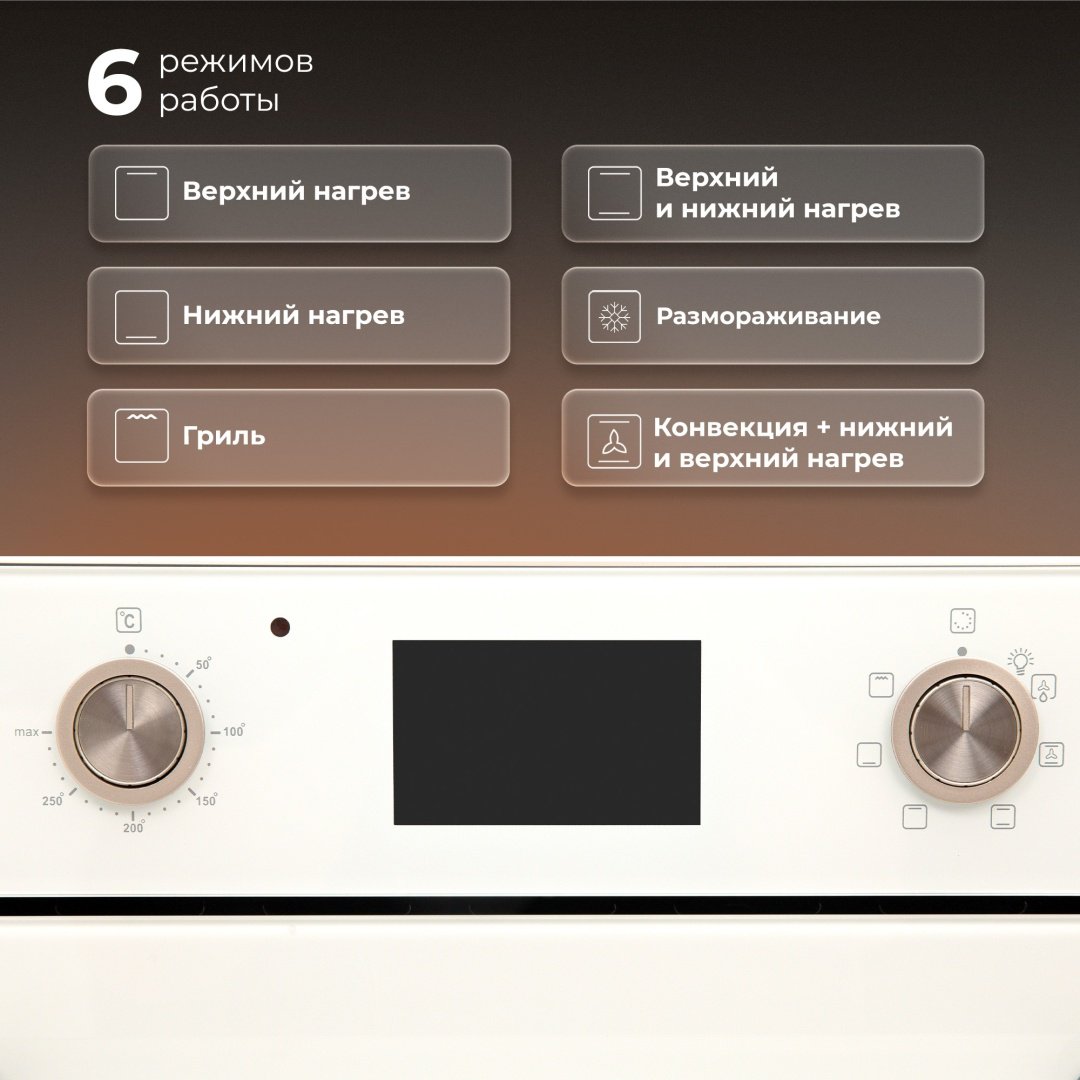 Духовой шкаф Oasis D-45SW6 белый купить,NaN