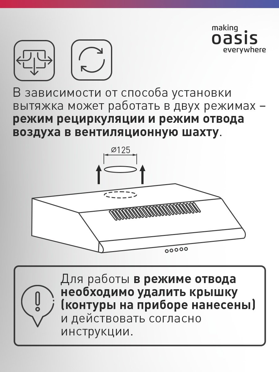 Вытяжка Oasis UP-60B черный купить,40840