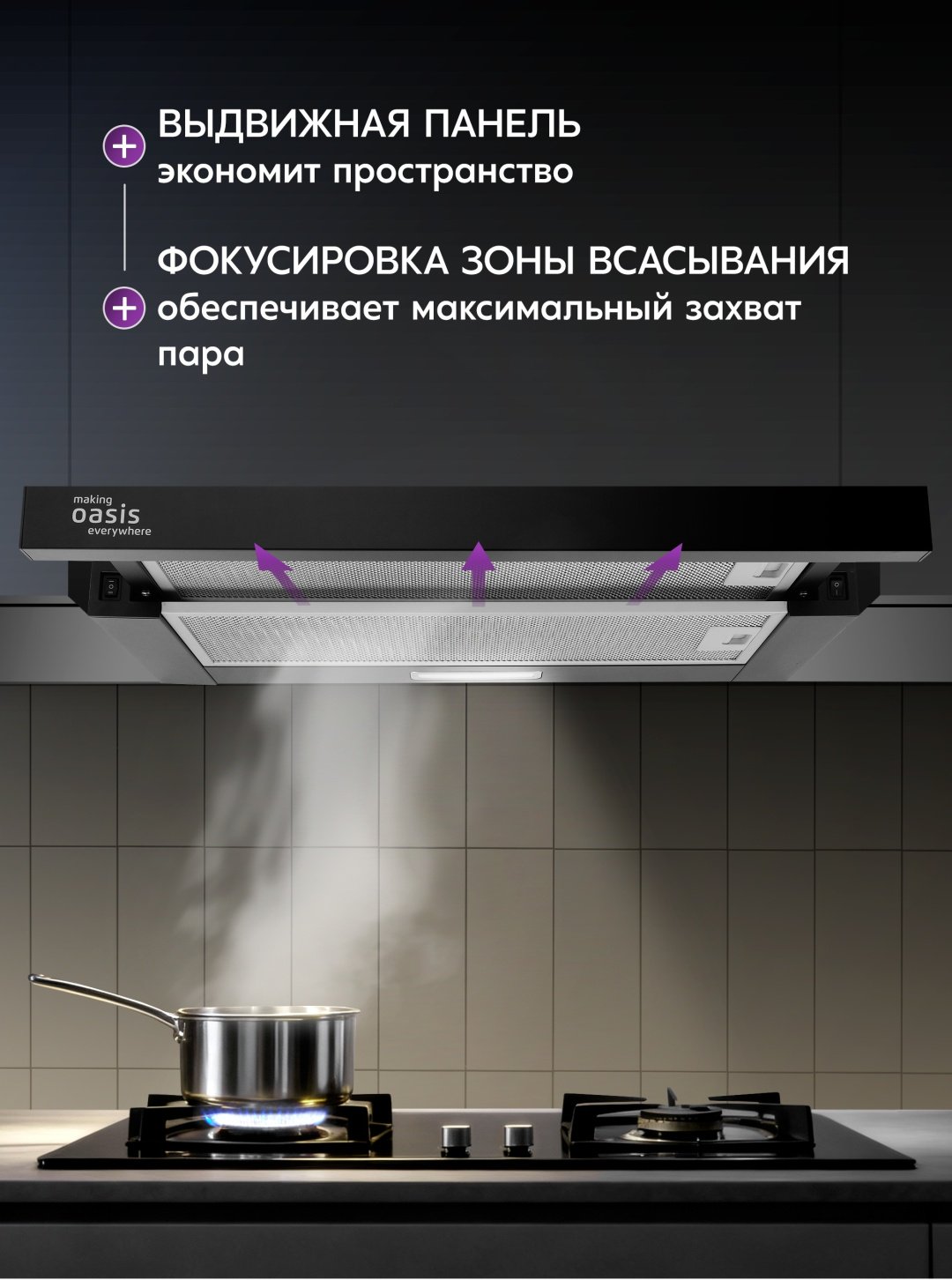 Вытяжка Oasis UV-60B черный купить,43900