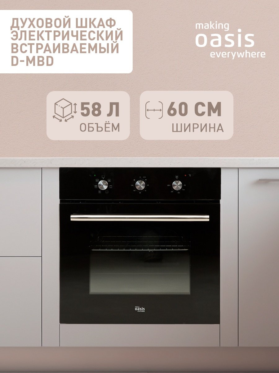 Oasis Everywhere D-MBD черный