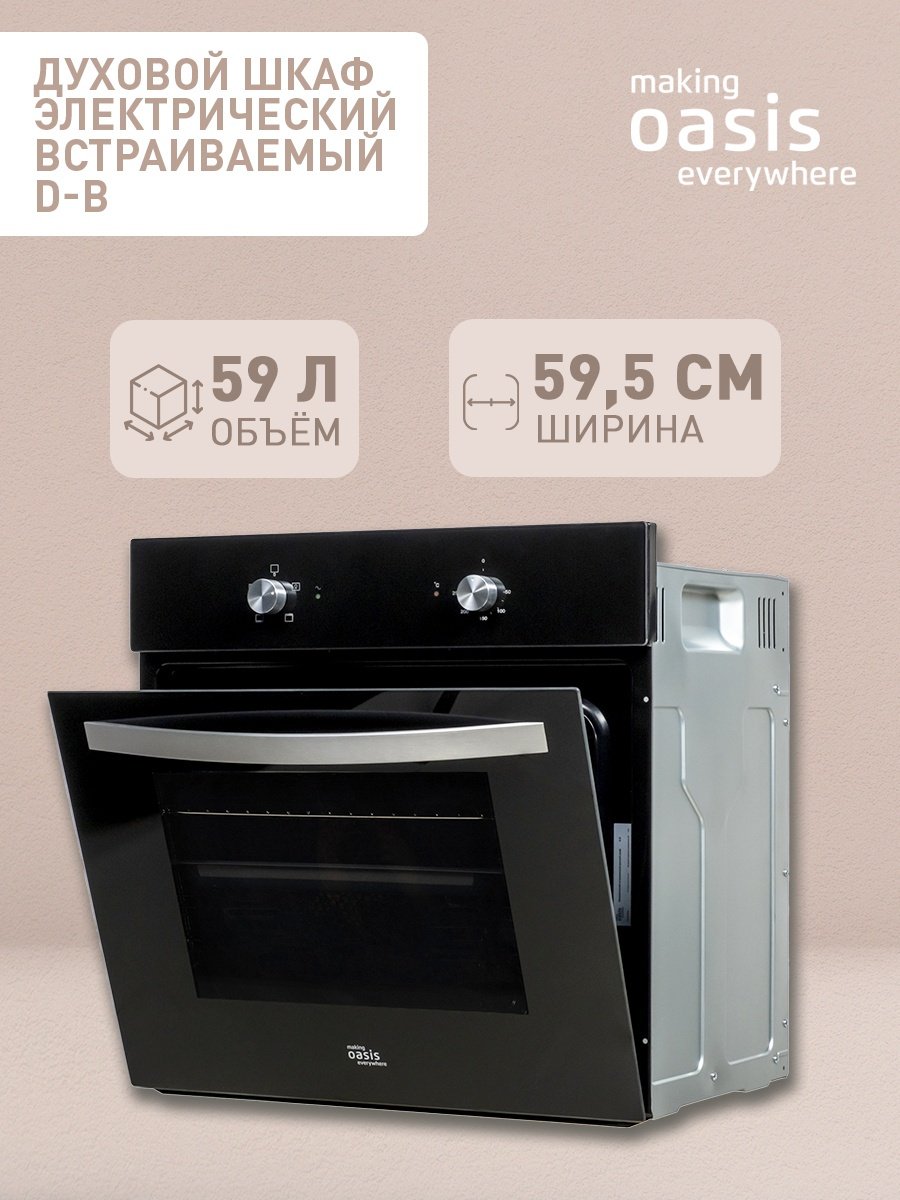Oasis Everywhere D-MBD черный