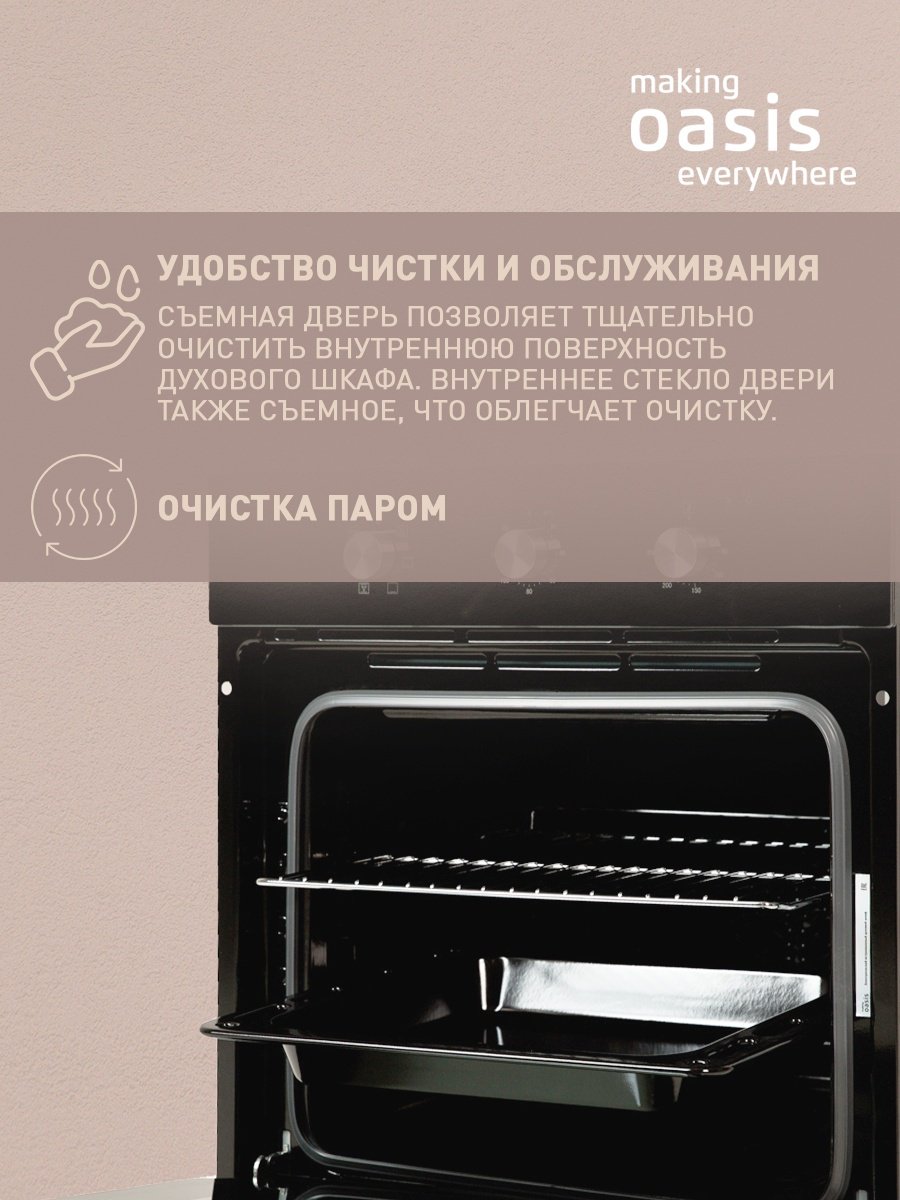 Oasis Everywhere D-MBD черный