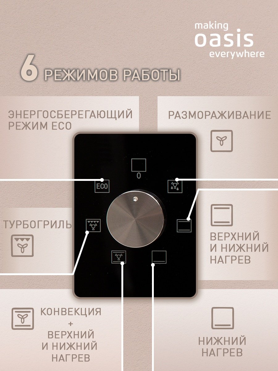 Oasis Everywhere D-MBD черный купить,NaN
