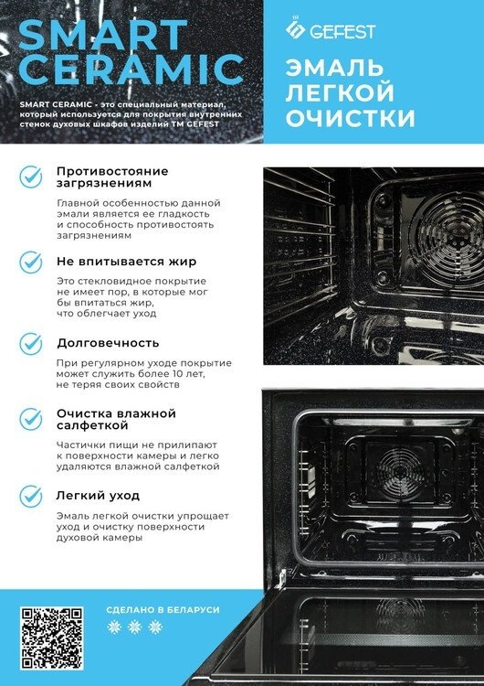 Духовой шкаф GEFEST ЭДВ ДА 622-02 К35 серый