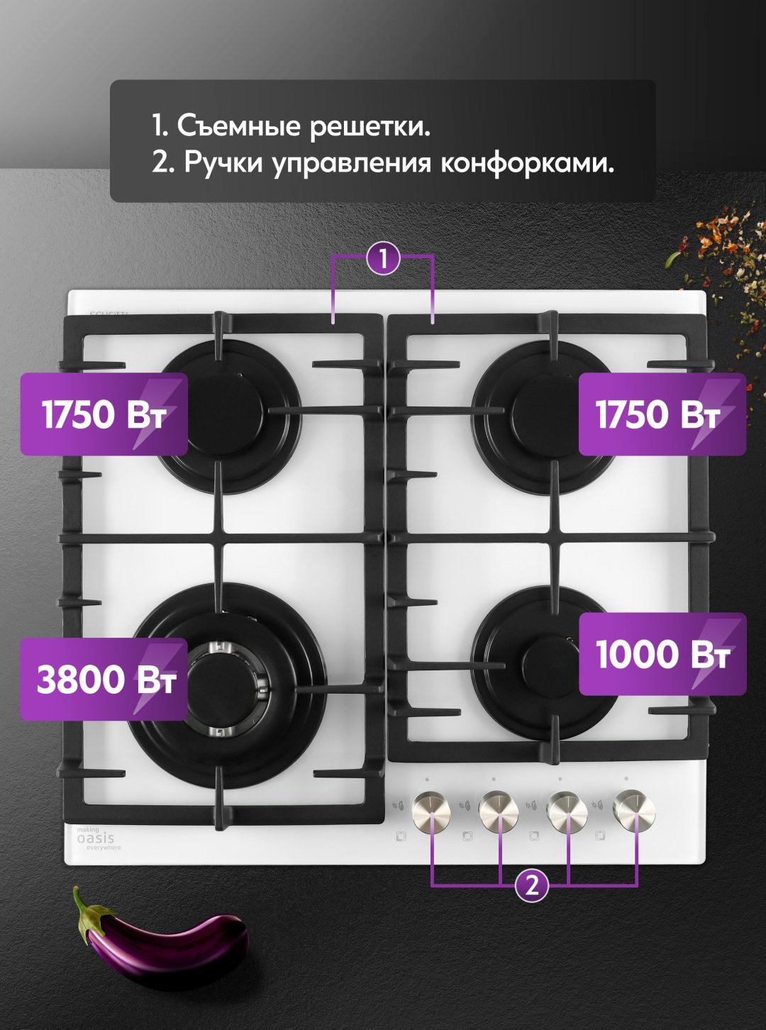 Газовая варочная поверхность Oasis P-BSW белый купить,107800
