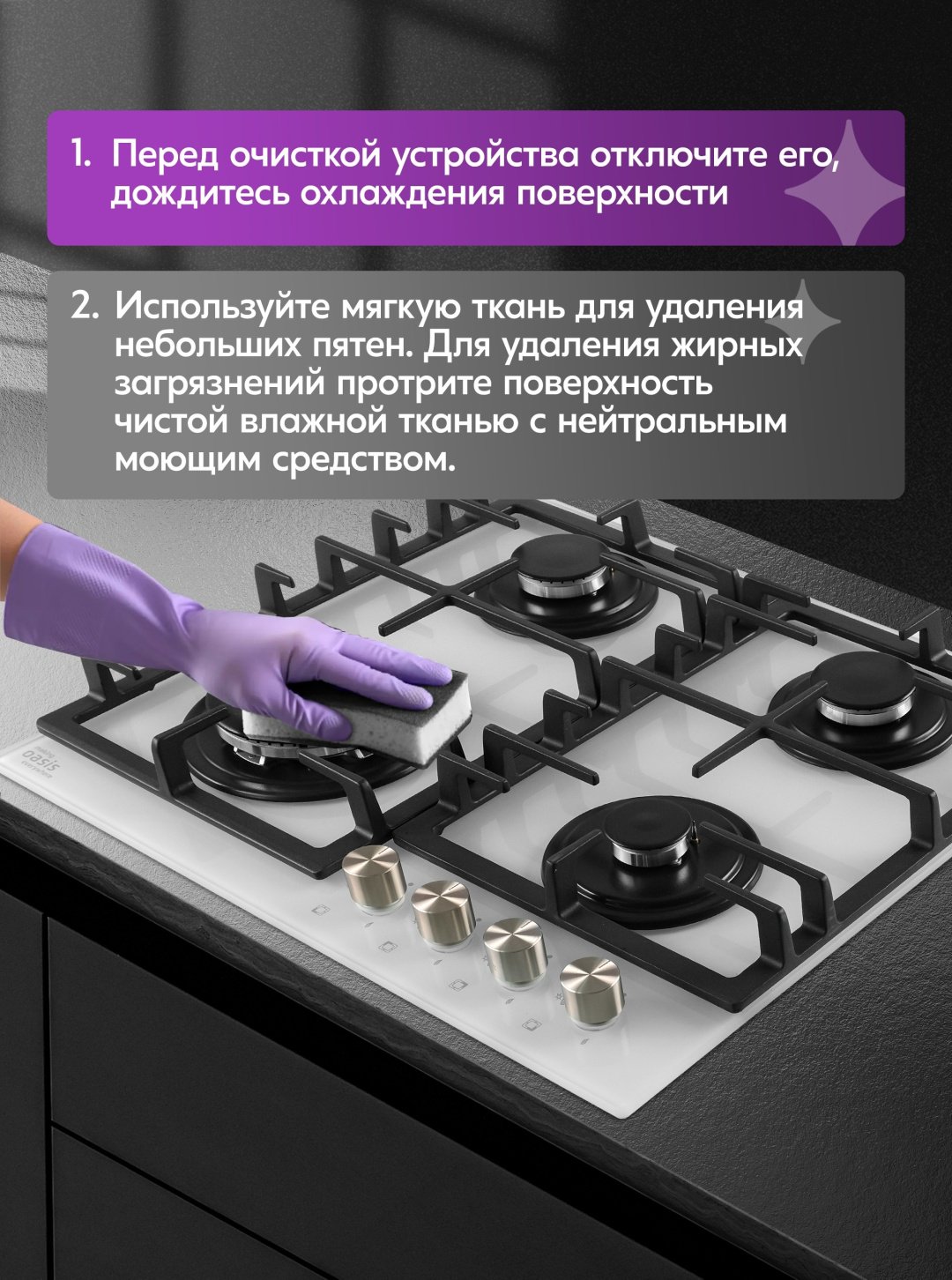 Газовая варочная поверхность Oasis P-BSW белый купить,107800