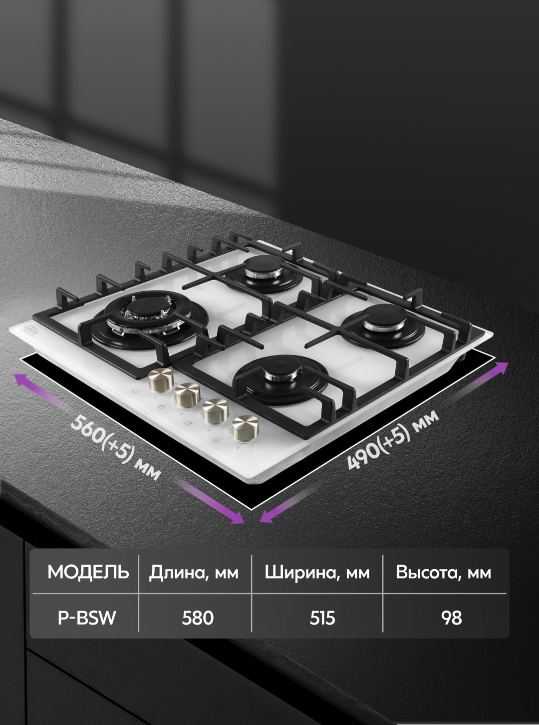 Газовая варочная поверхность Oasis P-BSW белый купить,107800