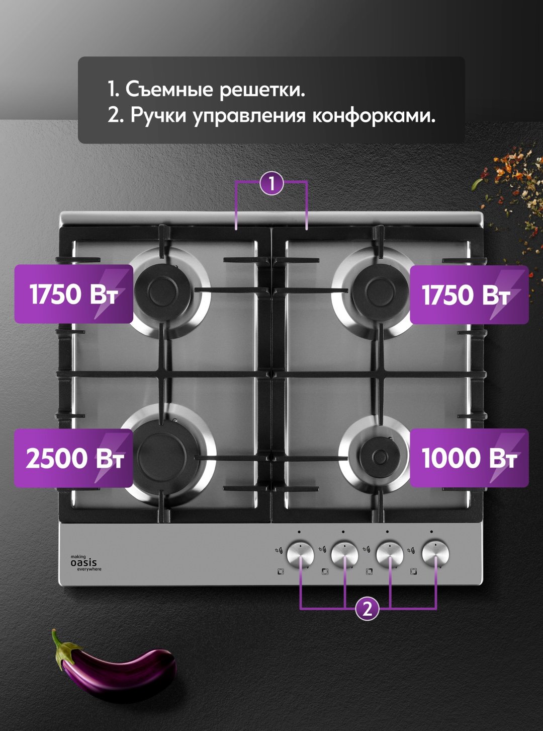 Газовая варочная поверхность Oasis P-MNP черный, серебристый