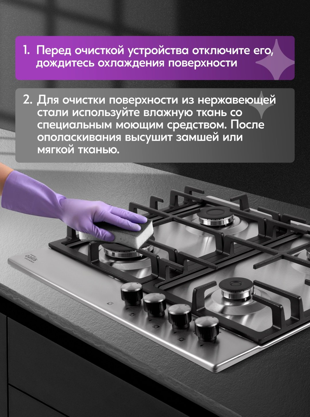 Газовая варочная поверхность Oasis P-MNP черный, серебристый