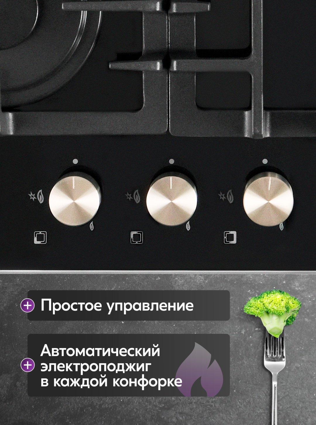 Газовая варочная поверхность Oasis P-3GBT черный