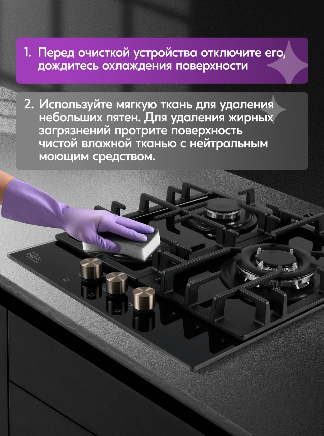 Газовая варочная поверхность Oasis P-3GBT черный купить,90200