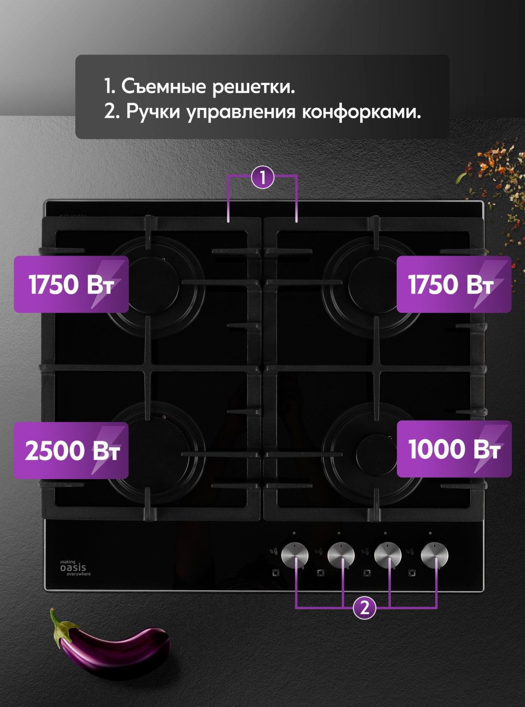 Газовая варочная поверхность Oasis P-GBR черный купить,99900