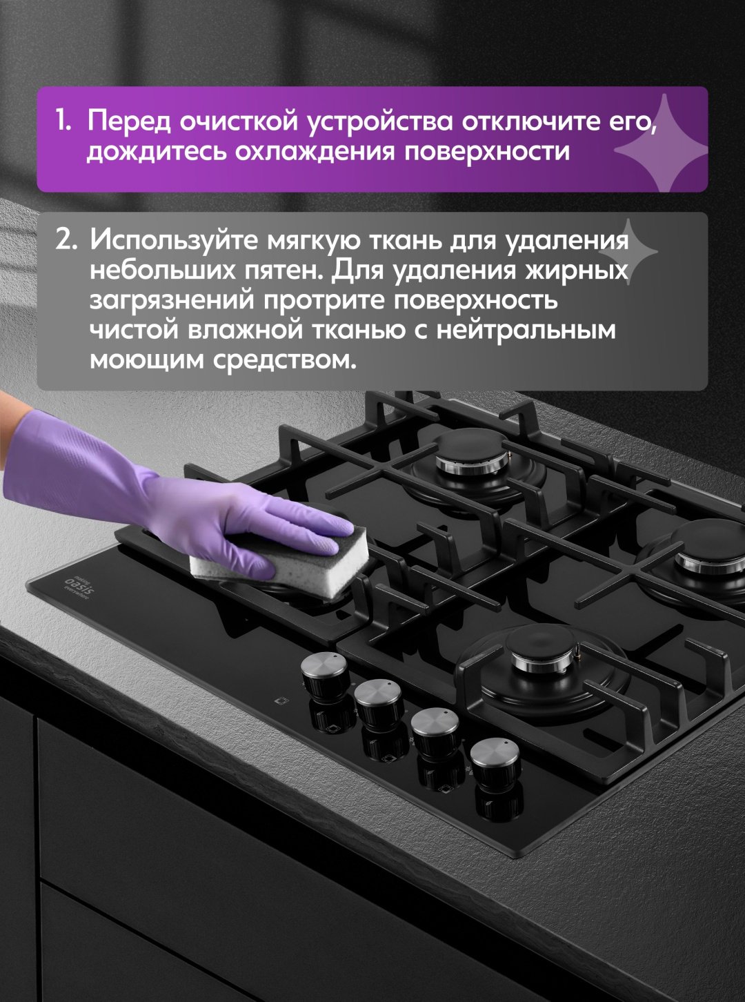 Газовая варочная поверхность Oasis P-GBR черный купить,99900