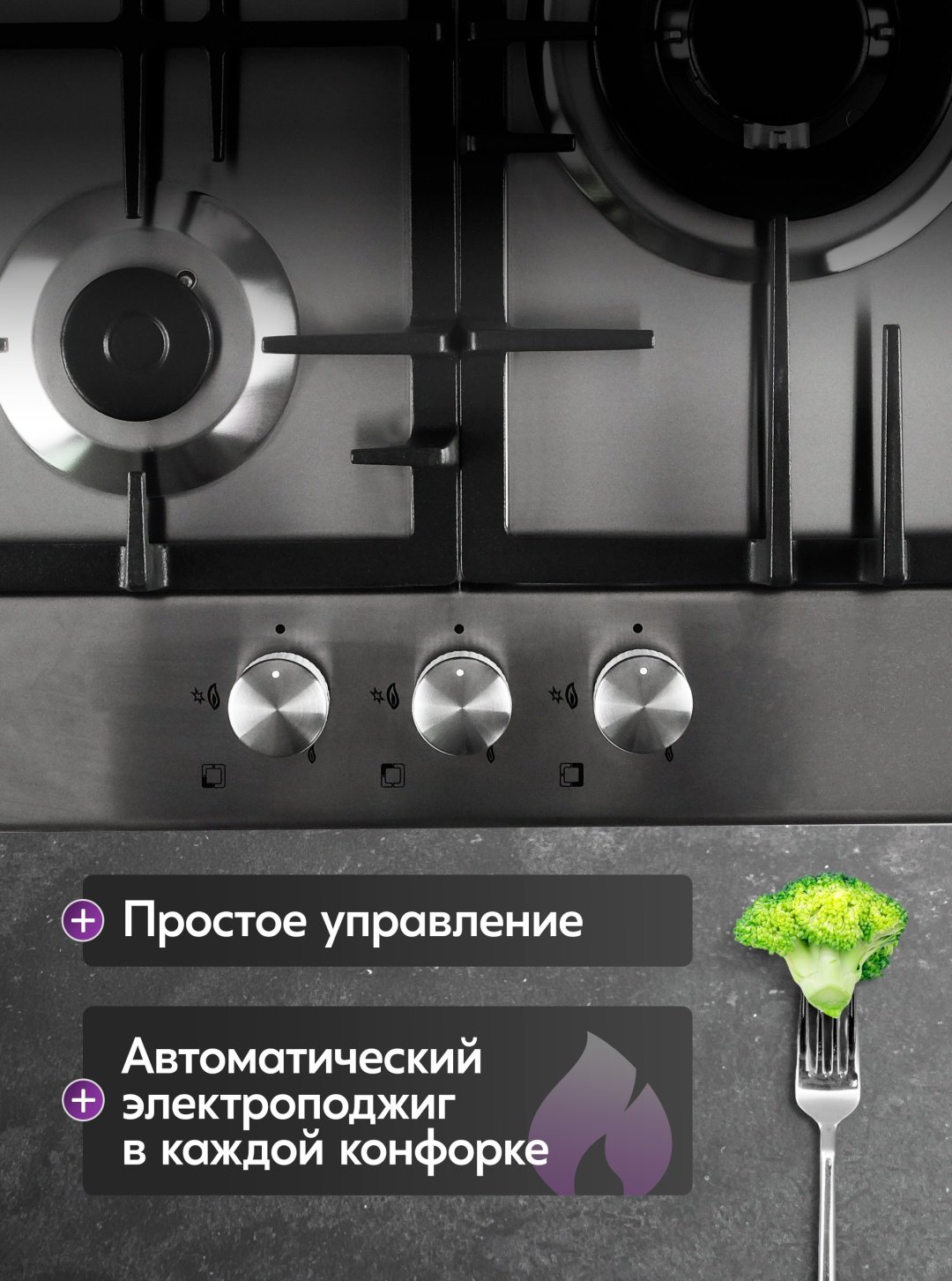 Газовая варочная поверхность Oasis P-3SBM стальной купить,79100