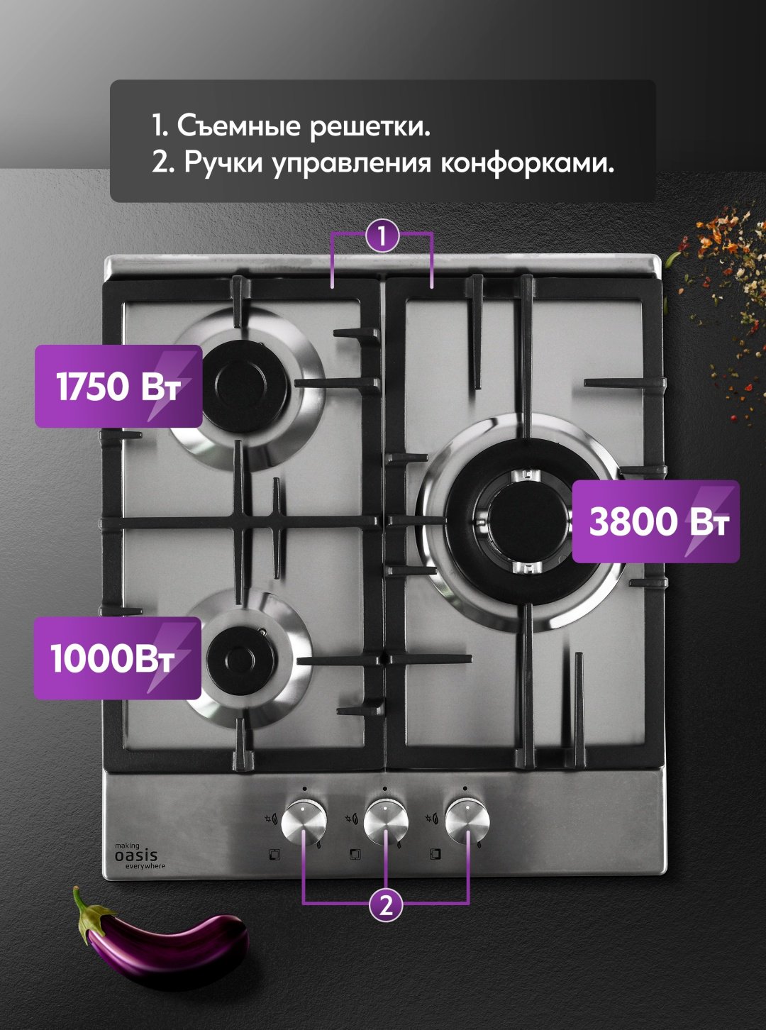 Газовая варочная поверхность Oasis P-3SBM стальной купить,79100