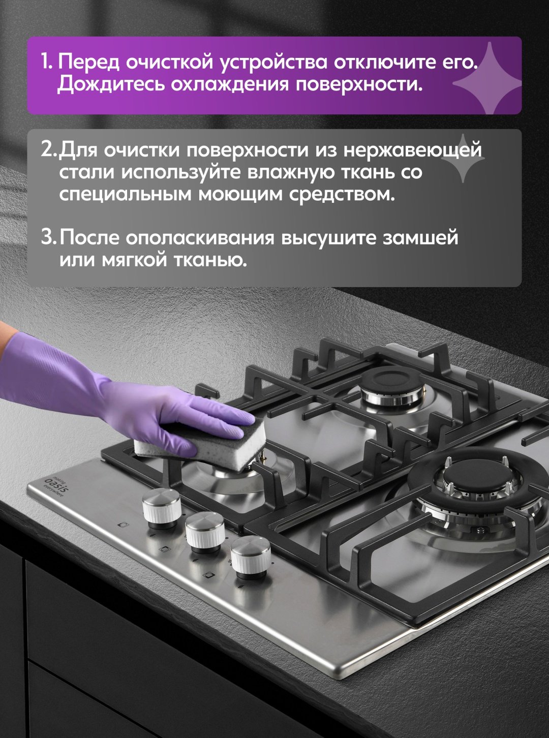 Газовая варочная поверхность Oasis P-3SBM стальной купить,79100