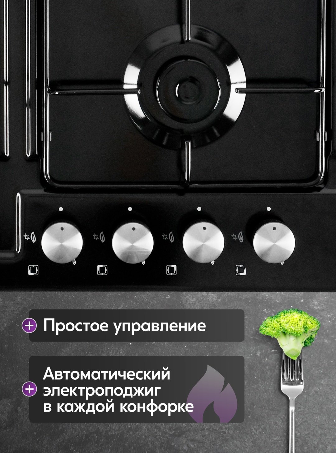 Газовая варочная поверхность Oasis P-MEB черный