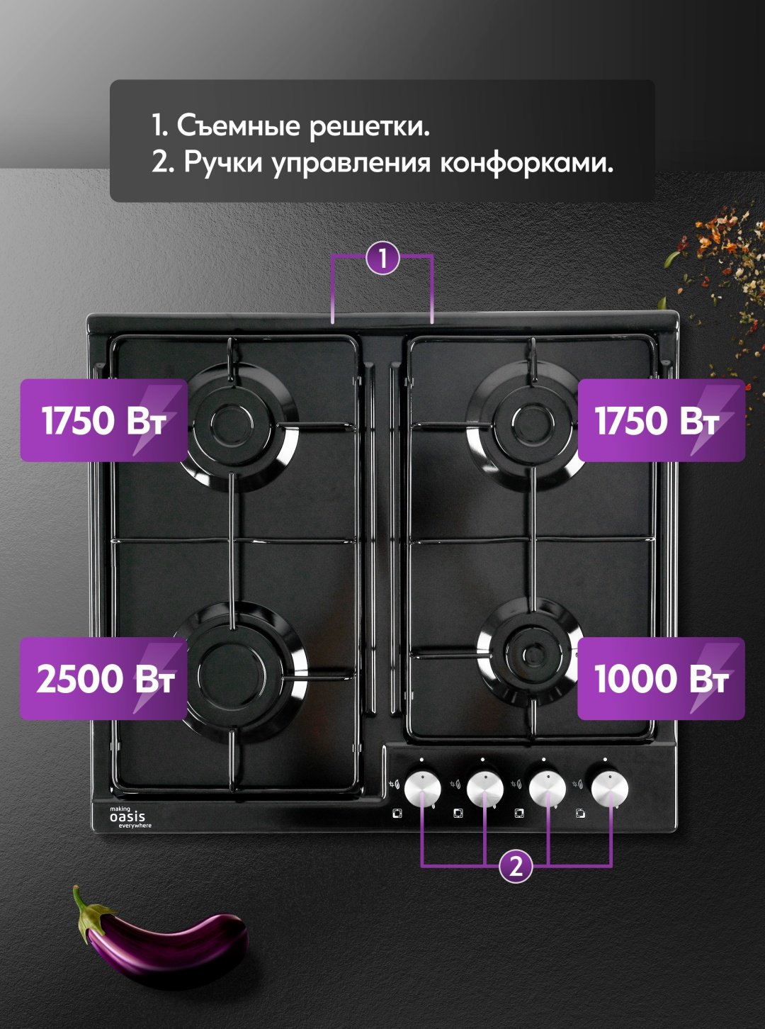 Газовая варочная поверхность Oasis P-MEB черный