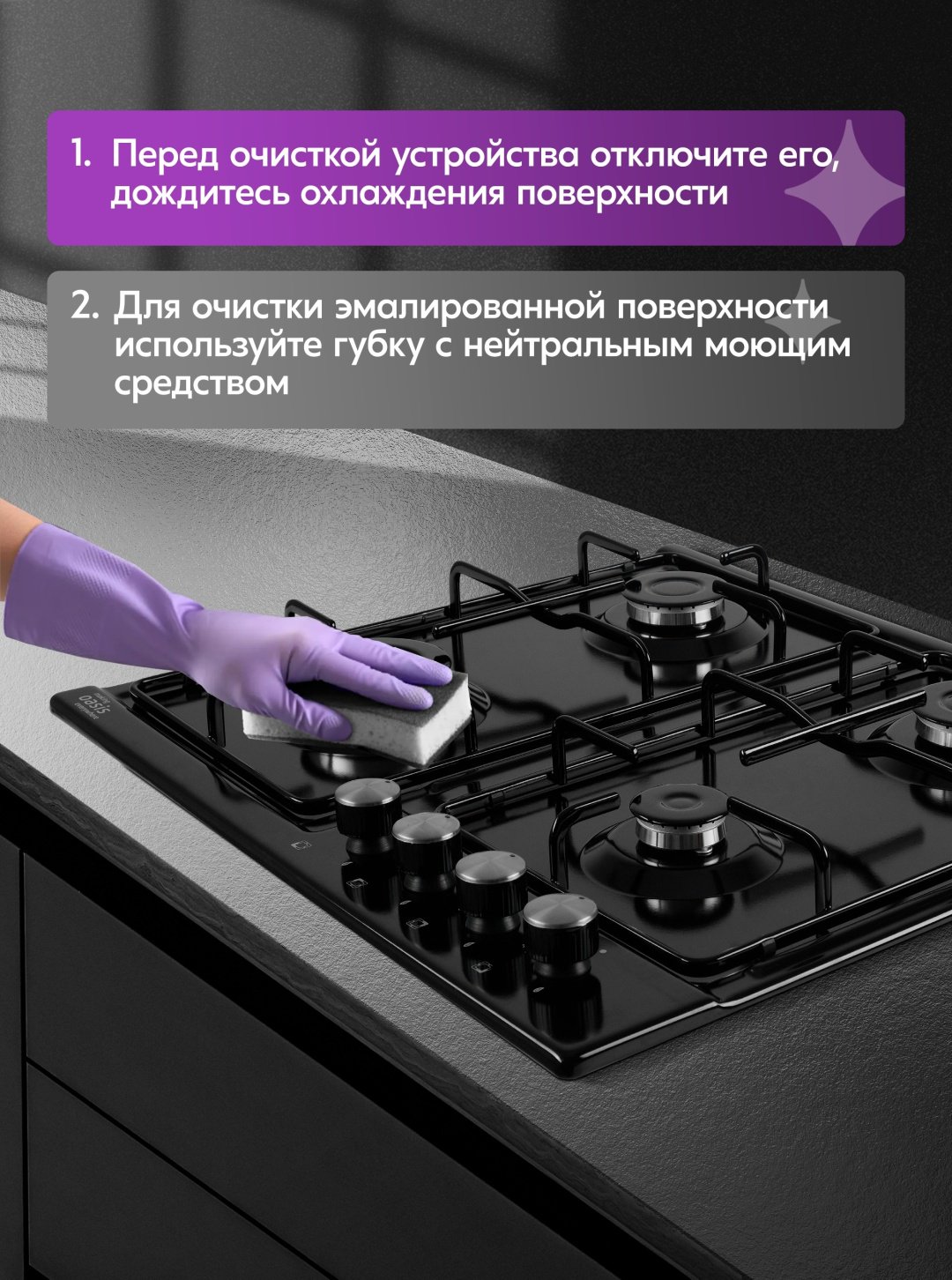 Газовая варочная поверхность Oasis P-MEB черный