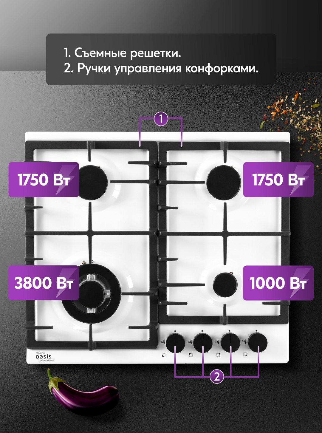 Газовая варочная поверхность Oasis P-MSE белый