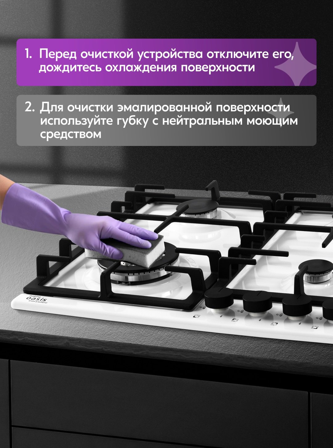 Газовая варочная поверхность Oasis P-MSE белый купить,99000