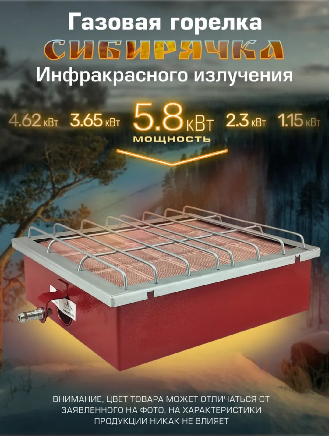 Горелка Юза Сибирячка ГИИ-5.8 без баллона
