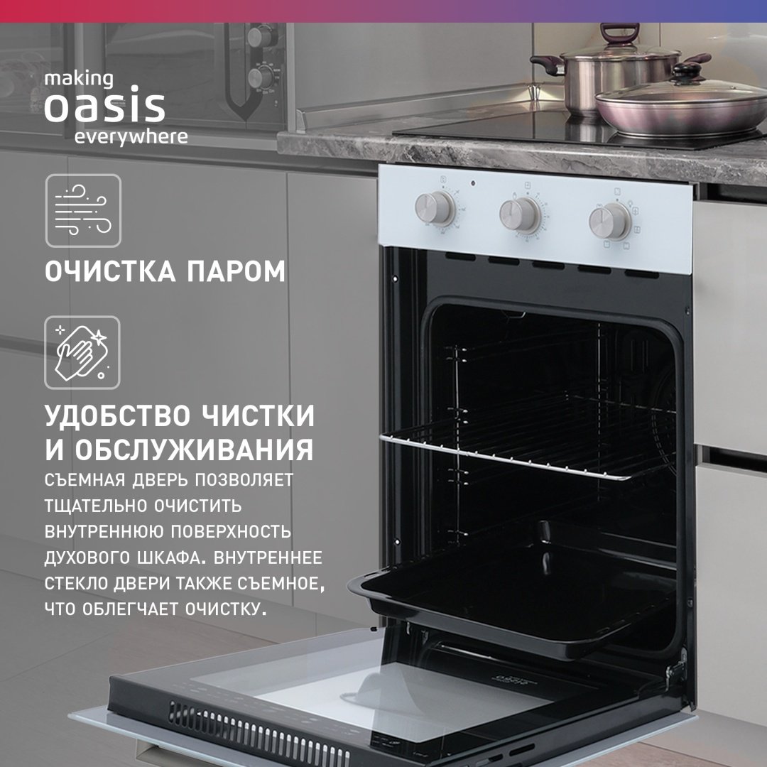 Духовой шкаф Oasis D-45MMW белый купить,NaN