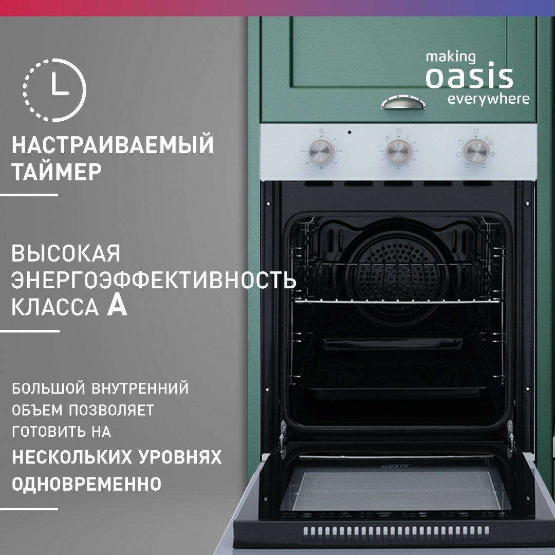 Духовой шкаф Oasis D-45MMW белый купить,NaN