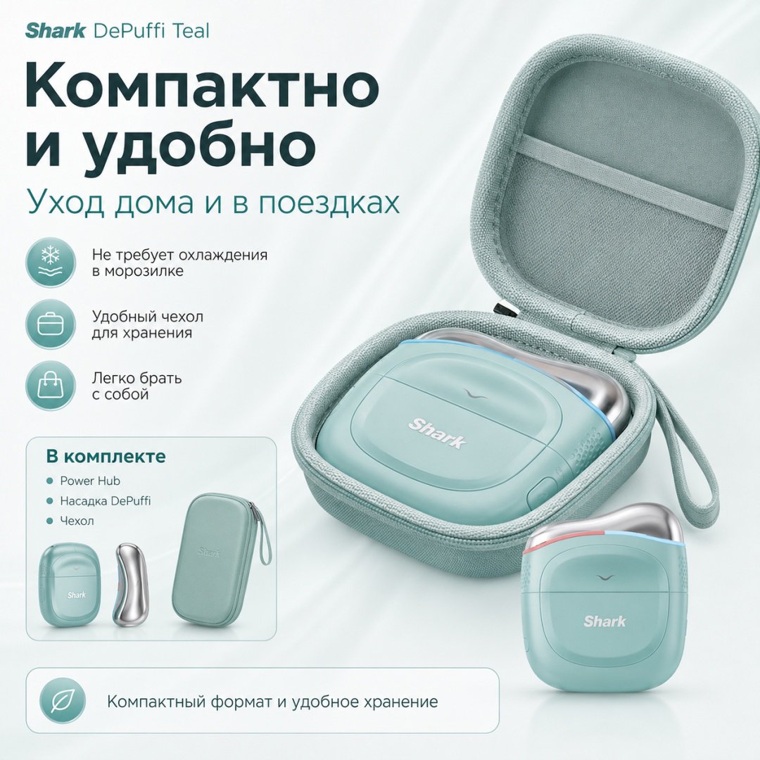 Shark электрический массажер гуаша