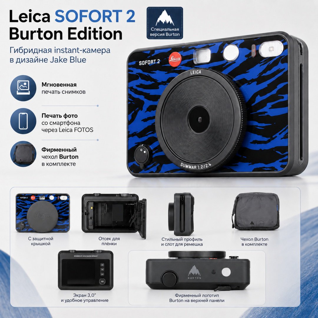 Фотокамера моментальной печати Leica SOFORT 2 голубой