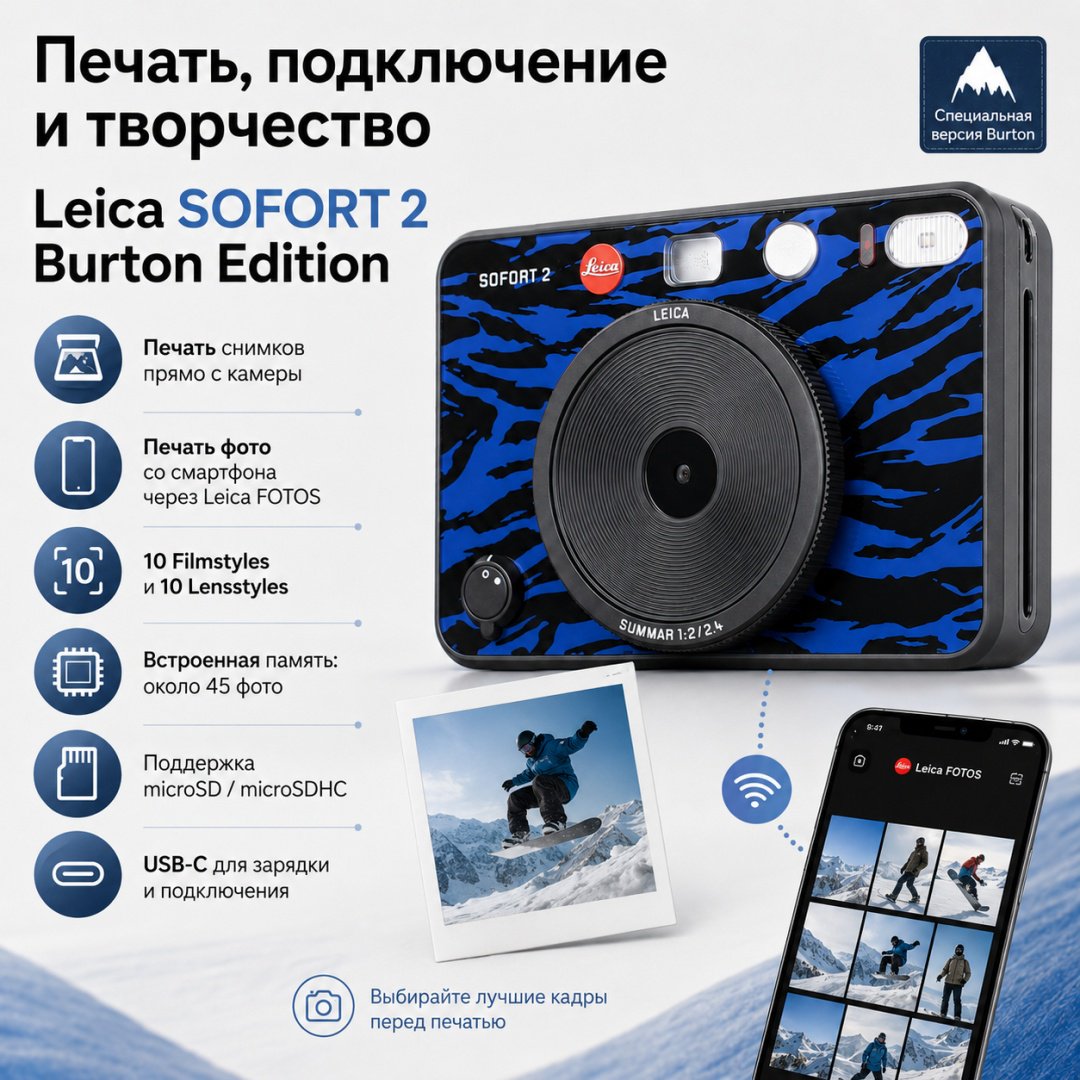 Фотокамера моментальной печати Leica SOFORT 2 голубой