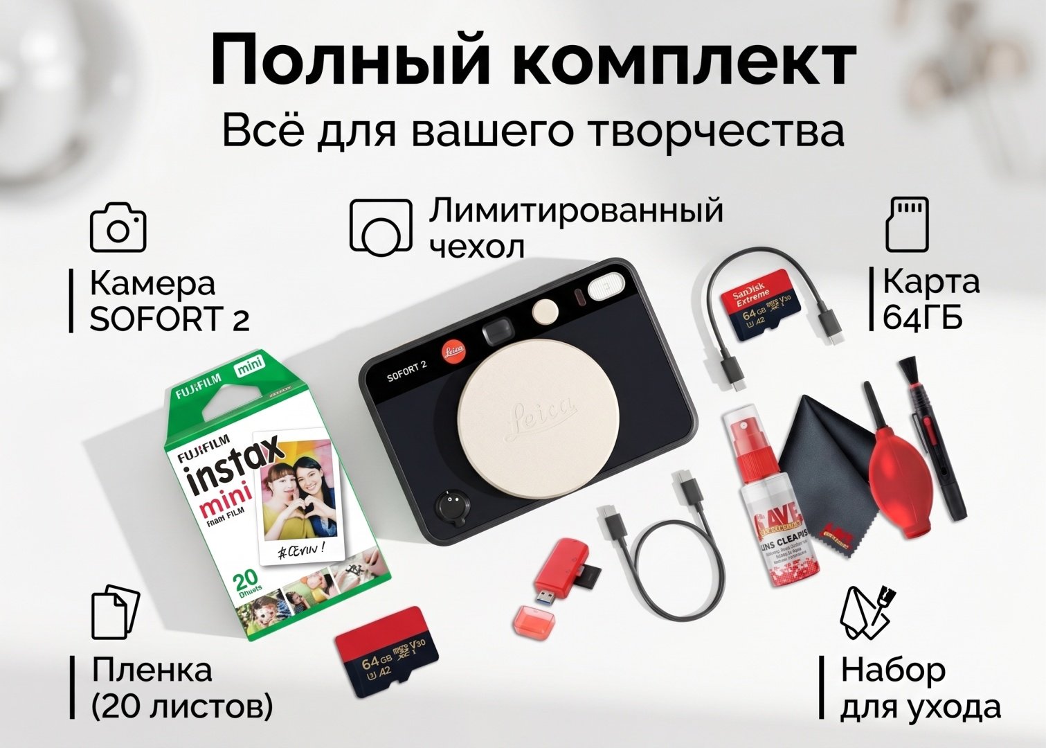 Фотокамера моментальной печати Leica SOFORT 2 100 Years of Leica Limited Edition черный