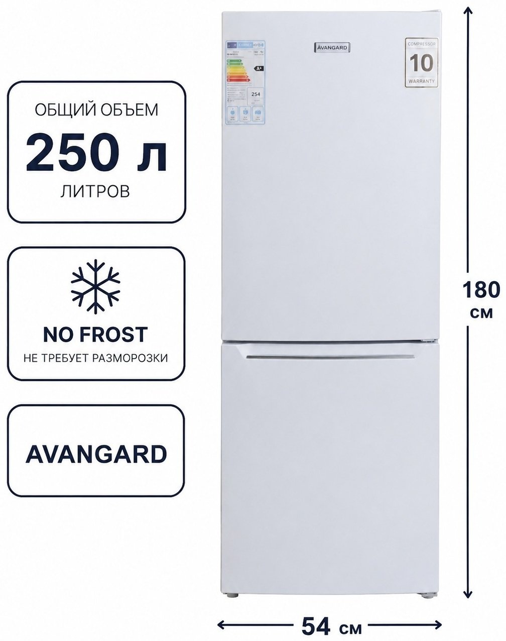 Холодильник AVANGARD ARF-252W белый купить,NaN