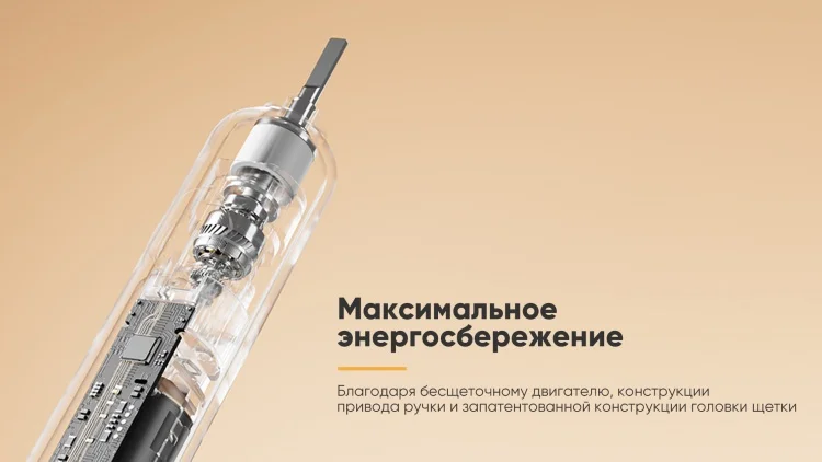 Электрическая зубная щетка Xiaomi Soocas Aura PT1 белая - ForteMarket Электрическая зубная щетка Xiaomi Soocas Aura PT1 белая купить,0