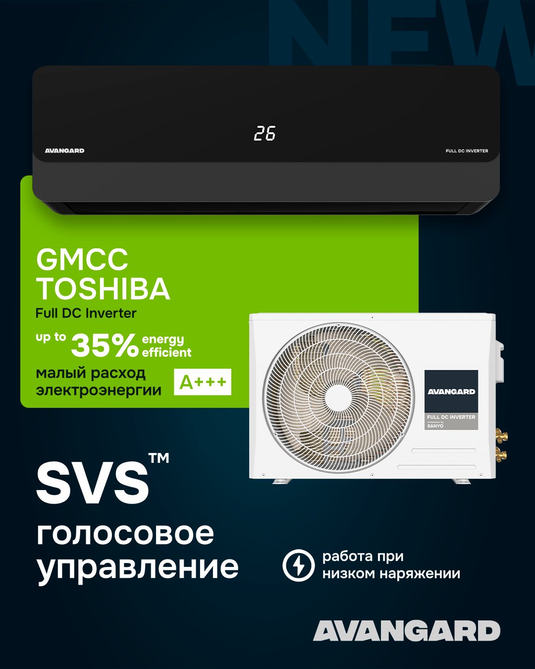 AVANGARD VEL12B черный + монтажный комплект купить,NaN