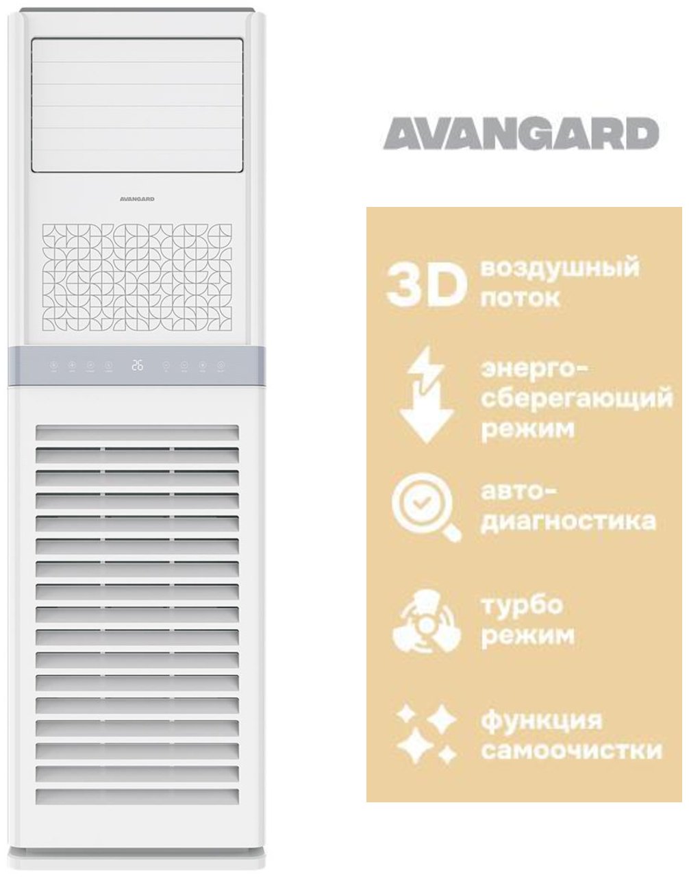 AVANGARD F-48 белый + монтажный комплект купить,NaN