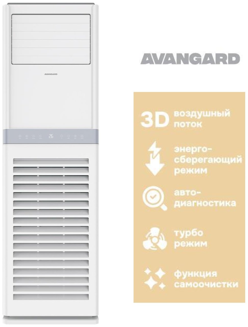 AVANGARD F-60 белый + монтажный комплект купить,NaN