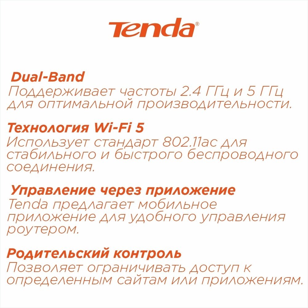 Tenda AC5 v3.0 белый купить,13490