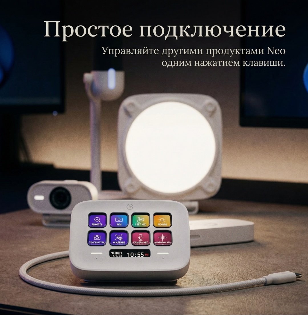 Контроллер для стриминга Elgato Stream Deck Neo белый купить,99000