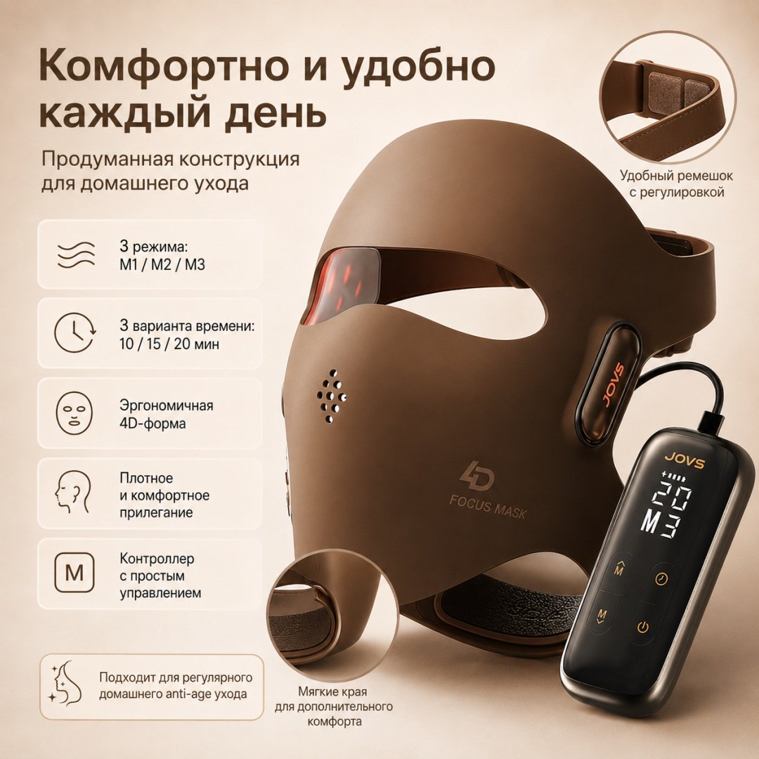 JOVS светодиодная маска для лица
