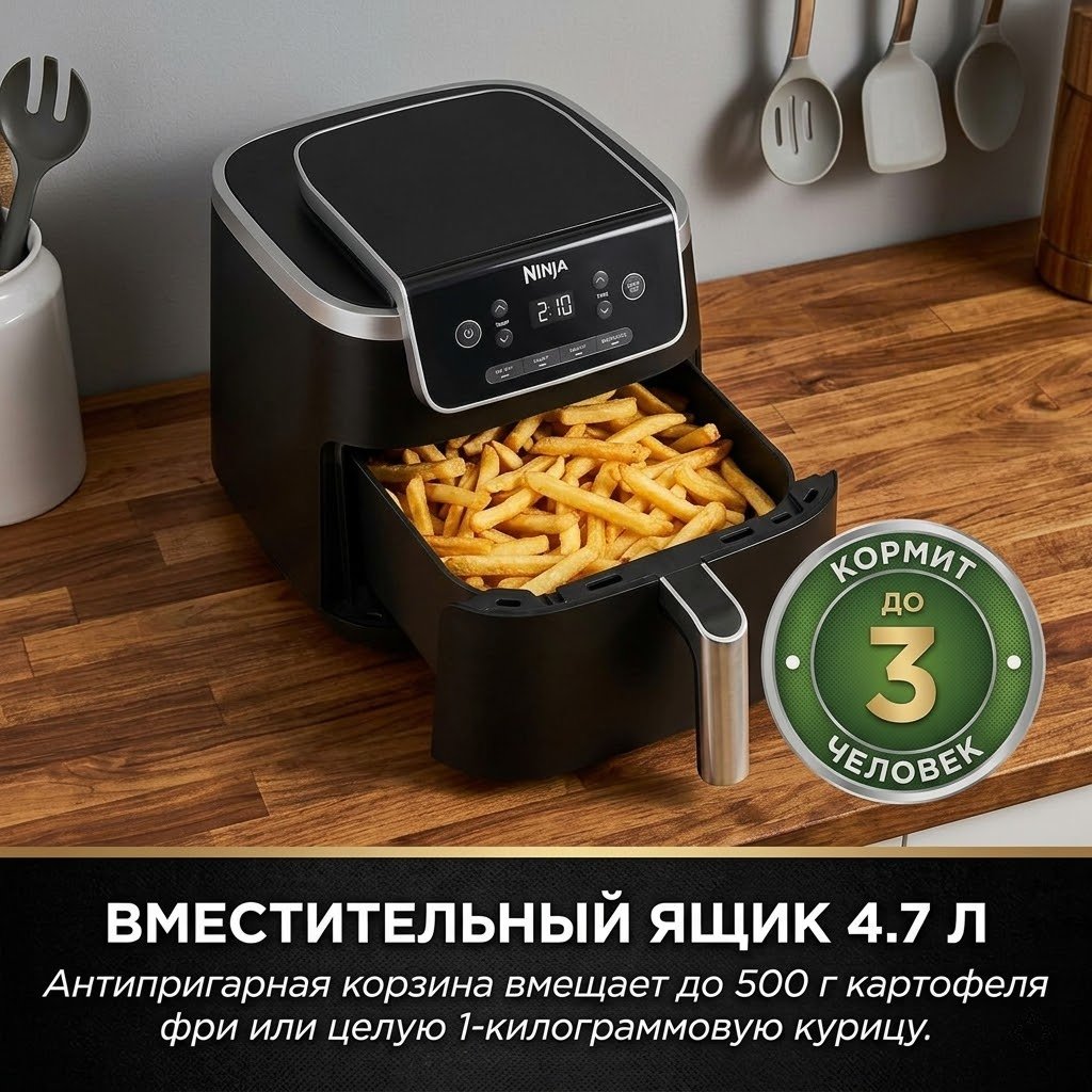 Аэрогриль Ninja PRO AF140ME 4.7 л черный купить,99000