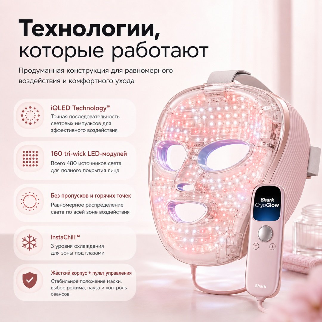 Shark светодиодная маска для лица