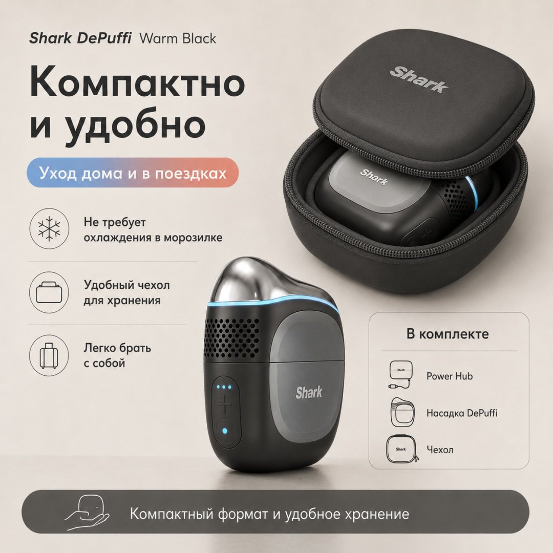 Shark электрический массажер гуаша